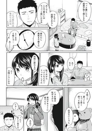1LDK+JK Ikinari Doukyo? Micchaku!? Hatsu Ecchi!!? Vol.1 Page #139