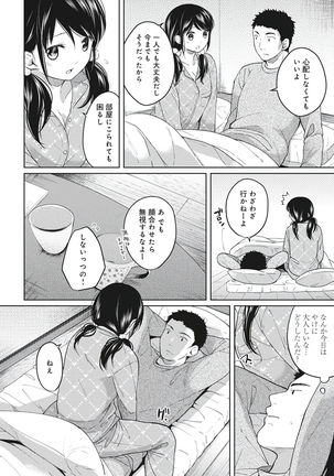 1LDK+JK Ikinari Doukyo? Micchaku!? Hatsu Ecchi!!? Vol.1 Page #93