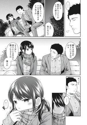 1LDK+JK Ikinari Doukyo? Micchaku!? Hatsu Ecchi!!? Vol.1 Page #144