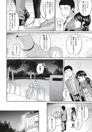 1LDK+JK Ikinari Doukyo? Micchaku!? Hatsu Ecchi!!? Vol.1 - Page 141