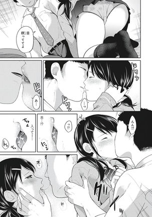 1LDK+JK Ikinari Doukyo? Micchaku!? Hatsu Ecchi!!? Vol.1 Page #120