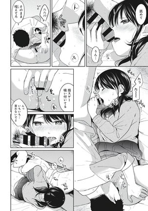 1LDK+JK Ikinari Doukyo? Micchaku!? Hatsu Ecchi!!? Vol.1 - Page 123