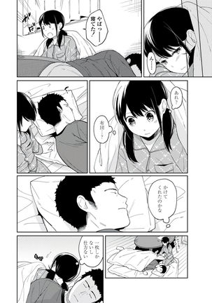 1LDK+JK Ikinari Doukyo? Micchaku!? Hatsu Ecchi!!? Vol.1 Page #59