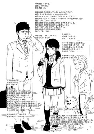 1LDK+JK Ikinari Doukyo? Micchaku!? Hatsu Ecchi!!? Vol.1 Page #195
