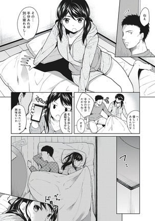 1LDK+JK Ikinari Doukyo? Micchaku!? Hatsu Ecchi!!? Vol.1 Page #11