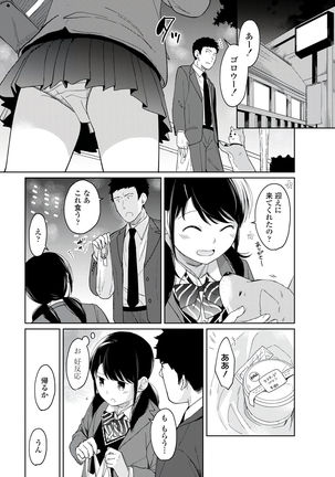 1LDK+JK Ikinari Doukyo? Micchaku!? Hatsu Ecchi!!? Vol.1 Page #163