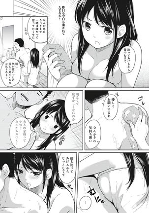 1LDK+JK Ikinari Doukyo? Micchaku!? Hatsu Ecchi!!? Vol.1 - Page 70