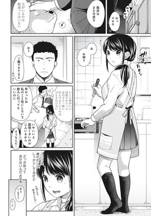 1LDK+JK Ikinari Doukyo? Micchaku!? Hatsu Ecchi!!? Vol.1 Page #167