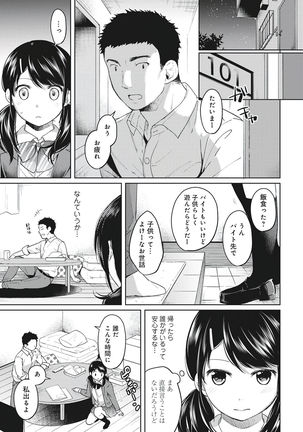 1LDK+JK Ikinari Doukyo? Micchaku!? Hatsu Ecchi!!? Vol.1 Page #88