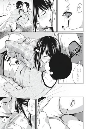 1LDK+JK Ikinari Doukyo? Micchaku!? Hatsu Ecchi!!? Vol.1 Page #174