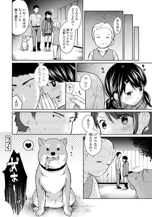 1LDK+JK Ikinari Doukyo? Micchaku!? Hatsu Ecchi!!? Vol.1 Page #161