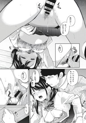 1LDK+JK Ikinari Doukyo? Micchaku!? Hatsu Ecchi!!? Vol.1 Page #152