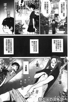 Hadaka Asobi 裸體遊戲 - Page 147