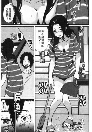 Hadaka Asobi 裸體遊戲 Page #129