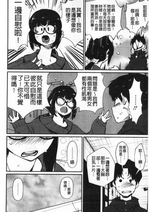 Hadaka Asobi 裸體遊戲 - Page 96