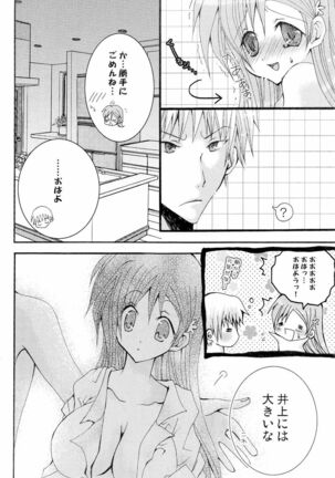 Tsunaida Tekara Page #8