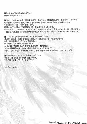 Tsunaida Tekara Page #4
