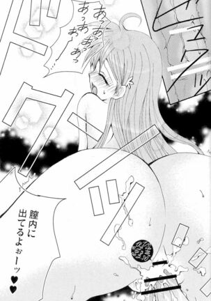 Tsunaida Tekara Page #15