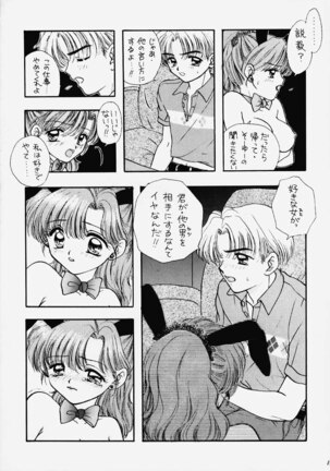 Turbo Imi Nashi Page #14