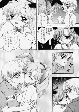 Turbo Imi Nashi Page #15