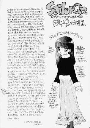 Turbo Imi Nashi Page #24