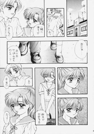 Turbo Imi Nashi Page #22