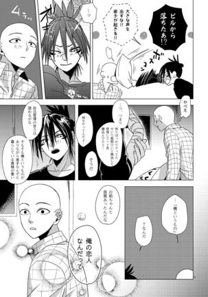 Hatsunetsu Yowa Page #10