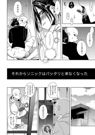 Hatsunetsu Yowa - Page 5