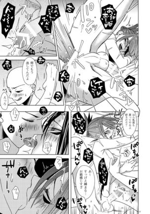 Hatsunetsu Yowa Page #16