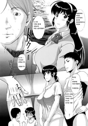 Tengoro Ch. 8 Page #6