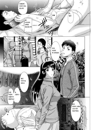 Tengoro Ch. 8 Page #13