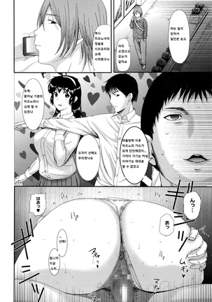 Tengoro Ch. 8 Page #12