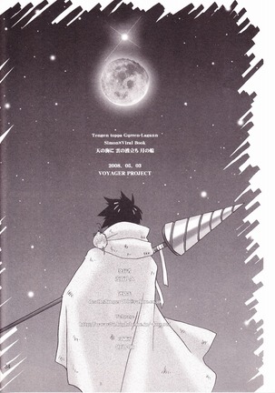 Ame no Umi ni Kumo no Namidachi Tsuki no Fune - Page 33