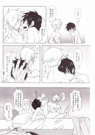 Ame no Umi ni Kumo no Namidachi Tsuki no Fune Page #27