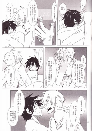 Ame no Umi ni Kumo no Namidachi Tsuki no Fune - Page 26