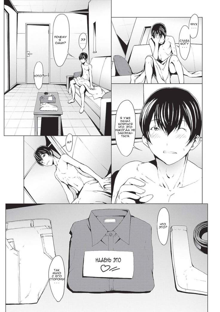 Otona ni naru Kusuri - I feel good my woman's body! Ch. 5