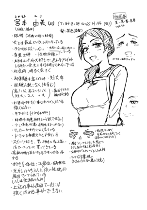 Otonari no Hitozuma ni Yuushoku ni Sasowaretara Yokkyuu Fuman de SEX Dekite Shimatta Hanashi Page #27