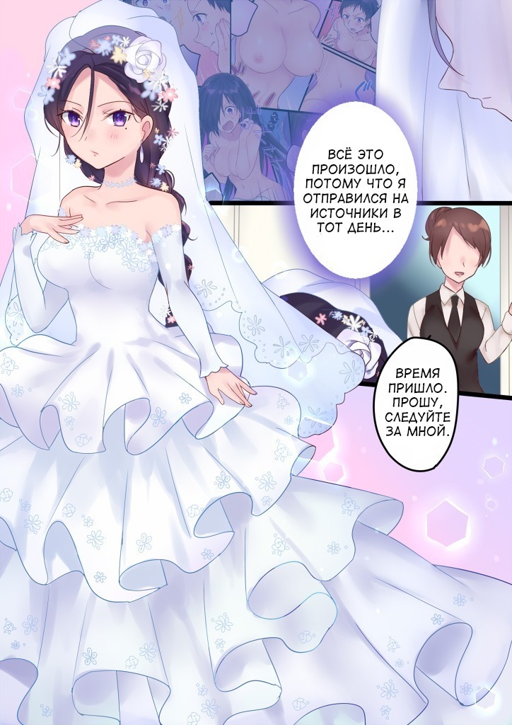 Onnayu ni kirikawarimasu! | Switched to the Women's Bath!