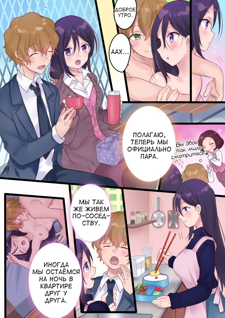 Onnayu ni kirikawarimasu! | Switched to the Women's Bath!