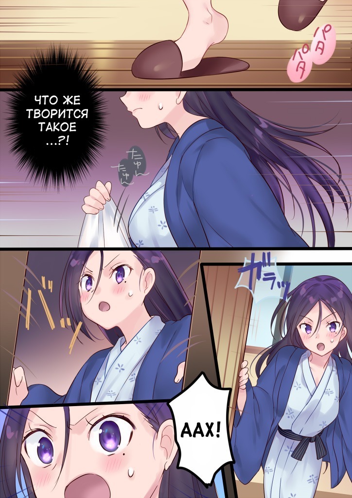 Onnayu ni kirikawarimasu! | Switched to the Women's Bath!