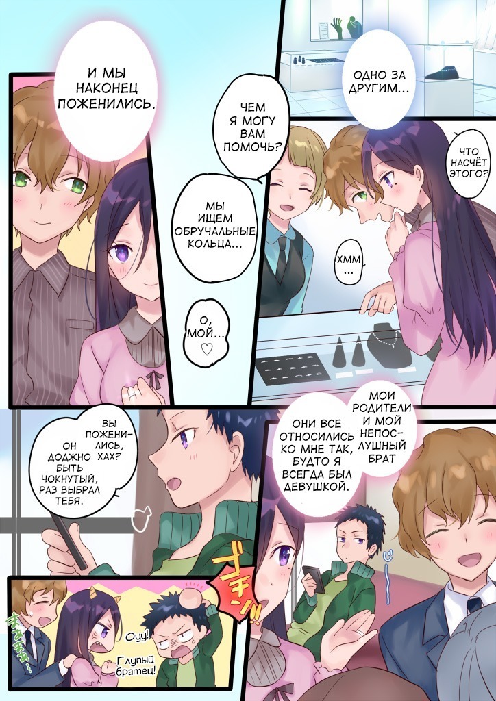 Onnayu ni kirikawarimasu! | Switched to the Women's Bath!