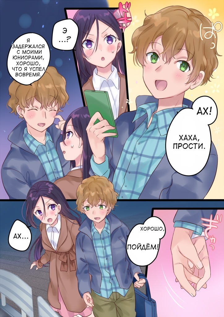Onnayu ni kirikawarimasu! | Switched to the Women's Bath!