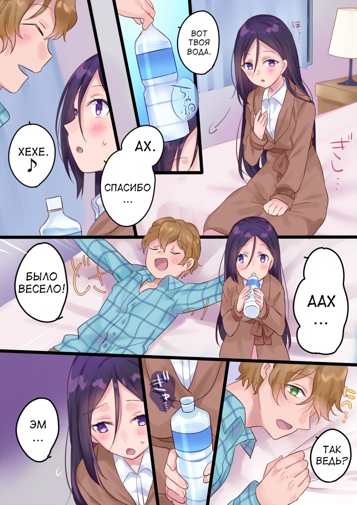 Onnayu ni kirikawarimasu! | Switched to the Women's Bath!
