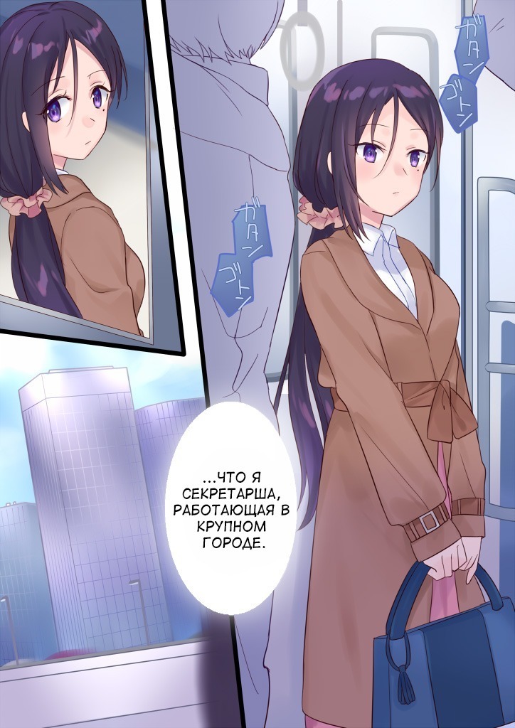 Onnayu ni kirikawarimasu! | Switched to the Women's Bath!