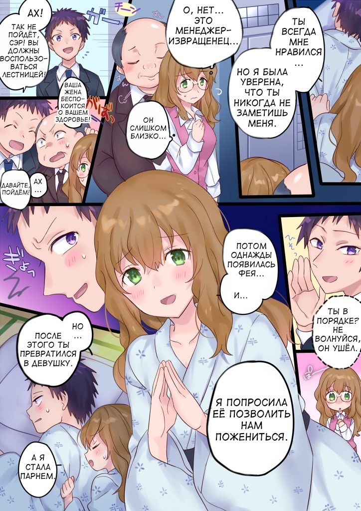 Onnayu ni kirikawarimasu! | Switched to the Women's Bath!
