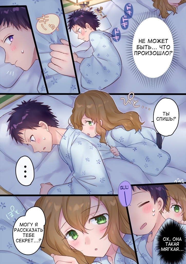 Onnayu ni kirikawarimasu! | Switched to the Women's Bath!