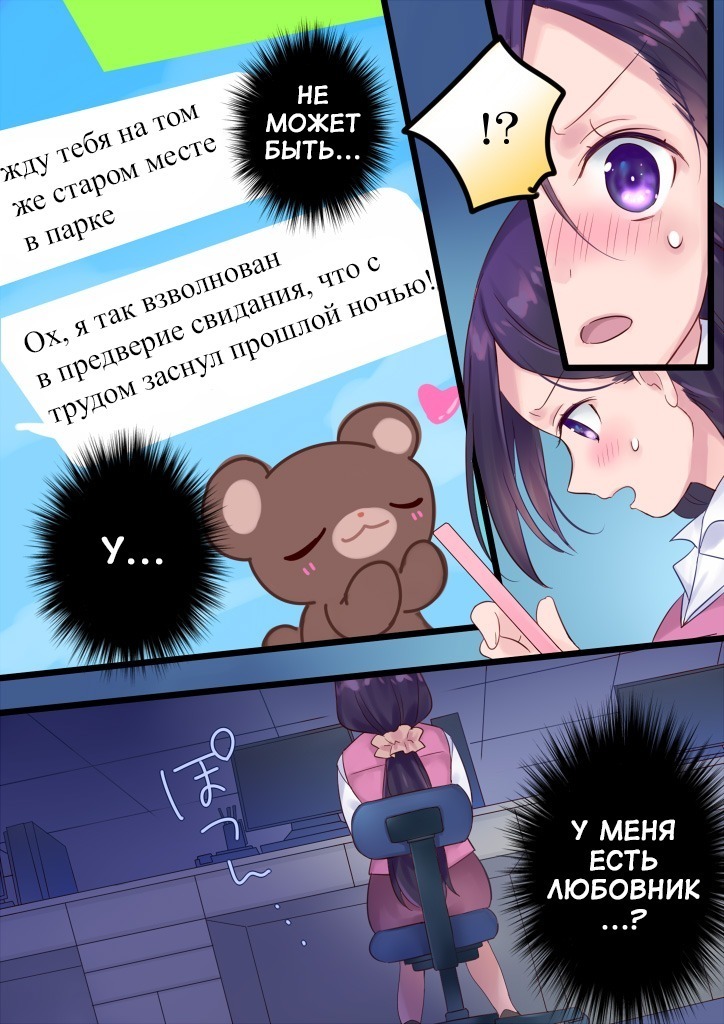 Onnayu ni kirikawarimasu! | Switched to the Women's Bath!
