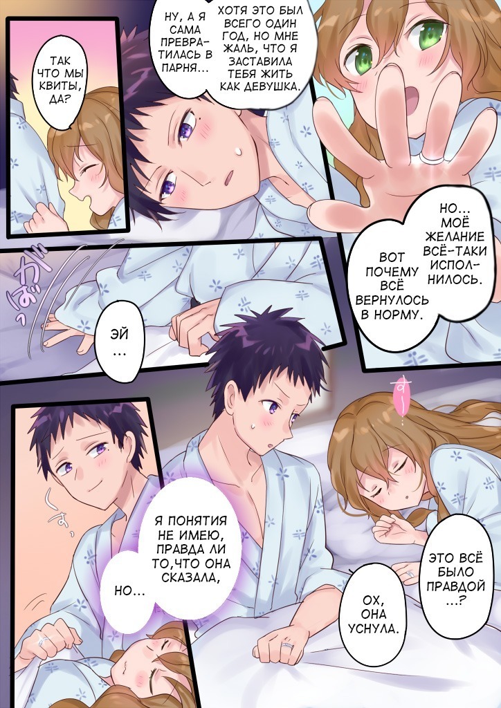 Onnayu ni kirikawarimasu! | Switched to the Women's Bath!