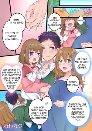 Onnayu ni kirikawarimasu! | Switched to the Women's Bath! Page #50