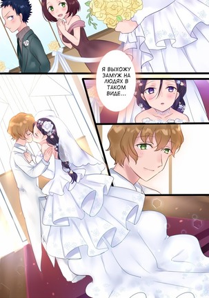 Onnayu ni kirikawarimasu! | Switched to the Women's Bath! Page #42